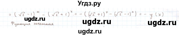 ГДЗ (Решебник) по алгебре 11 класс Мерзляк А.Г. / параграф 1 / 1.49(продолжение 2)