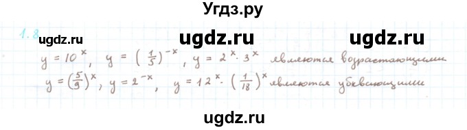 ГДЗ (Решебник) по алгебре 11 класс Мерзляк А.Г. / параграф 1 / 1.8