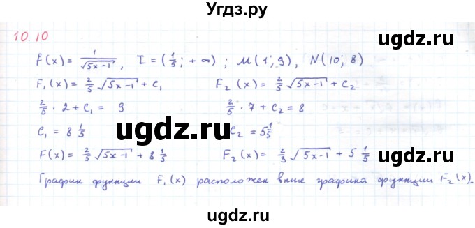 ГДЗ (Решебник) по алгебре 11 класс Мерзляк А.Г. / параграф 10 / 10.10
