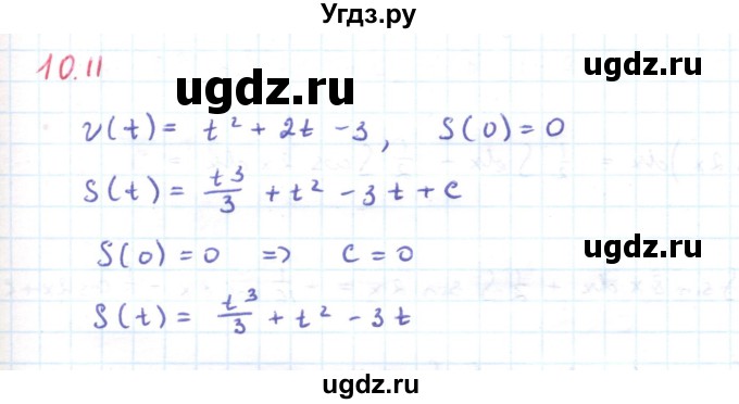 ГДЗ (Решебник) по алгебре 11 класс Мерзляк А.Г. / параграф 10 / 10.11