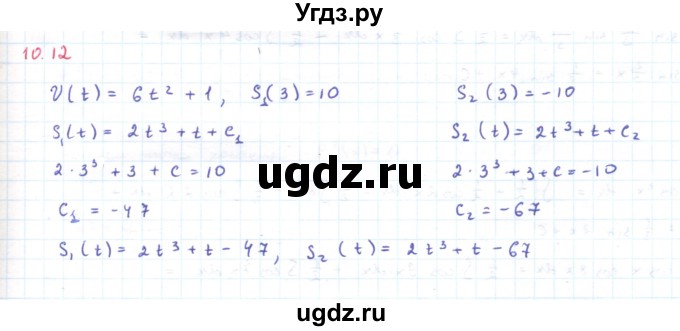 ГДЗ (Решебник) по алгебре 11 класс Мерзляк А.Г. / параграф 10 / 10.12