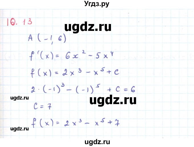 ГДЗ (Решебник) по алгебре 11 класс Мерзляк А.Г. / параграф 10 / 10.13