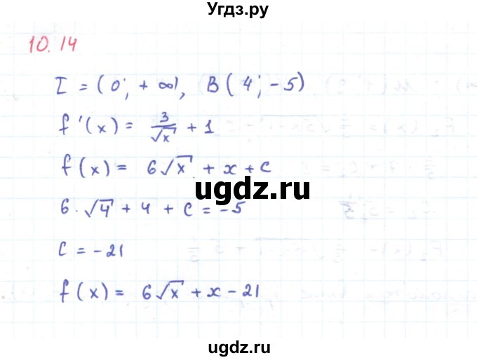 ГДЗ (Решебник) по алгебре 11 класс Мерзляк А.Г. / параграф 10 / 10.14