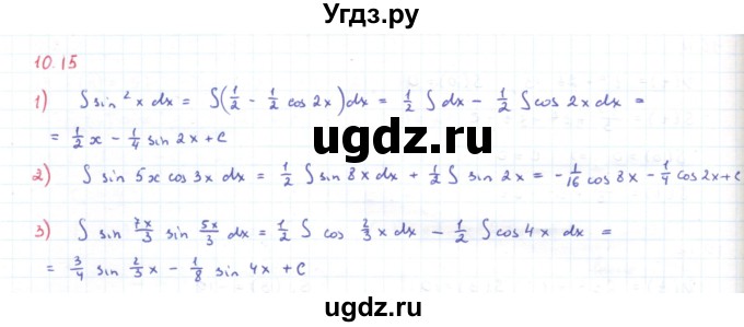 ГДЗ (Решебник) по алгебре 11 класс Мерзляк А.Г. / параграф 10 / 10.15
