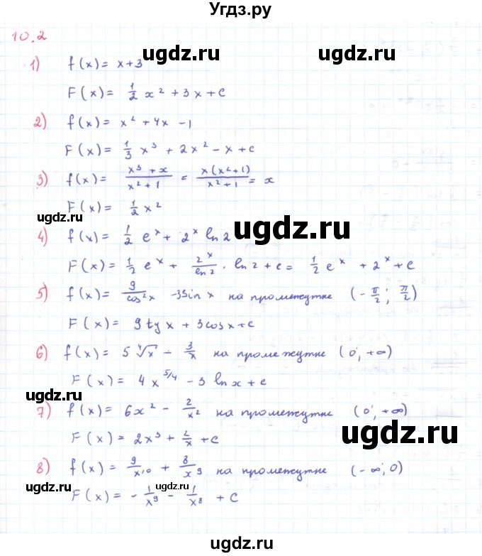ГДЗ (Решебник) по алгебре 11 класс Мерзляк А.Г. / параграф 10 / 10.2