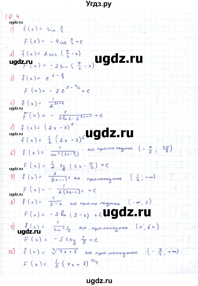 ГДЗ (Решебник) по алгебре 11 класс Мерзляк А.Г. / параграф 10 / 10.4