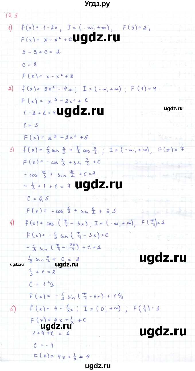 ГДЗ (Решебник) по алгебре 11 класс Мерзляк А.Г. / параграф 10 / 10.5