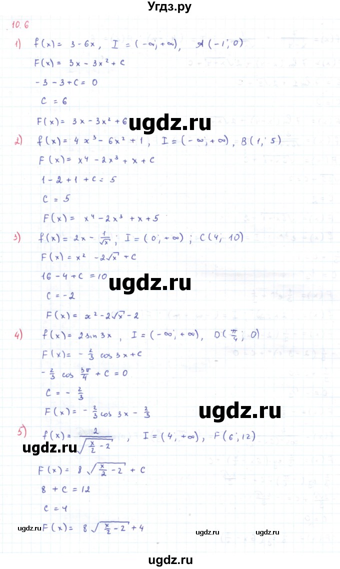 ГДЗ (Решебник) по алгебре 11 класс Мерзляк А.Г. / параграф 10 / 10.6