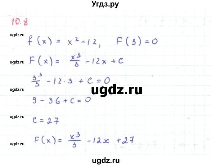 ГДЗ (Решебник) по алгебре 11 класс Мерзляк А.Г. / параграф 10 / 10.8