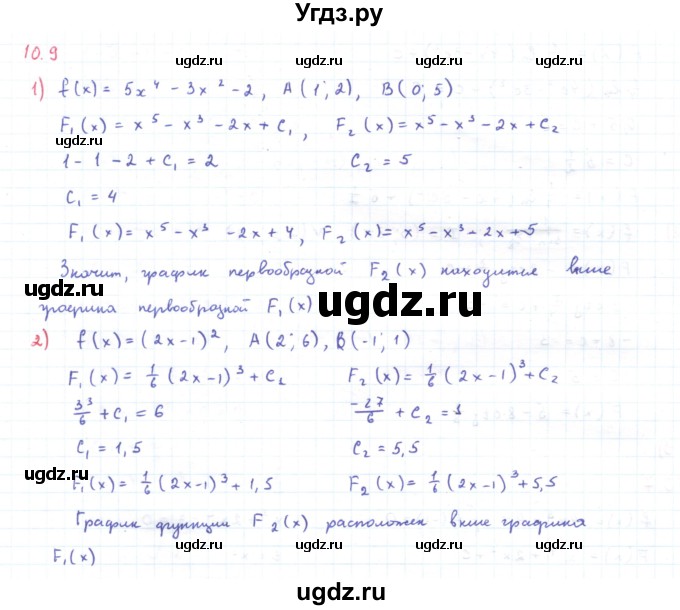 ГДЗ (Решебник) по алгебре 11 класс Мерзляк А.Г. / параграф 10 / 10.9