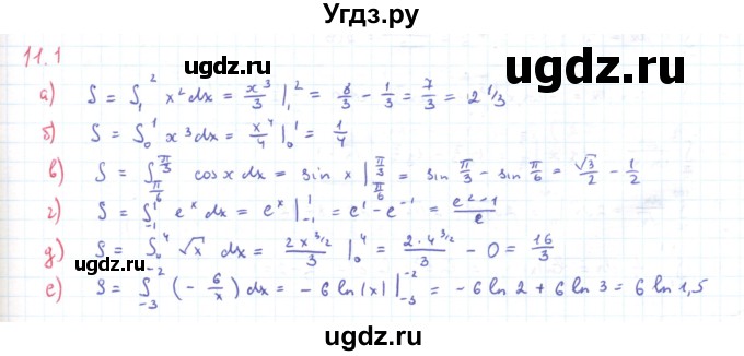 ГДЗ (Решебник) по алгебре 11 класс Мерзляк А.Г. / параграф 11 / 11.1