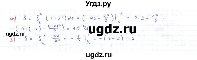 ГДЗ (Решебник) по алгебре 11 класс Мерзляк А.Г. / параграф 11 / 11.1(продолжение 2)