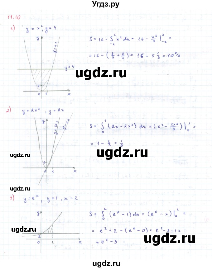 ГДЗ (Решебник) по алгебре 11 класс Мерзляк А.Г. / параграф 11 / 11.10