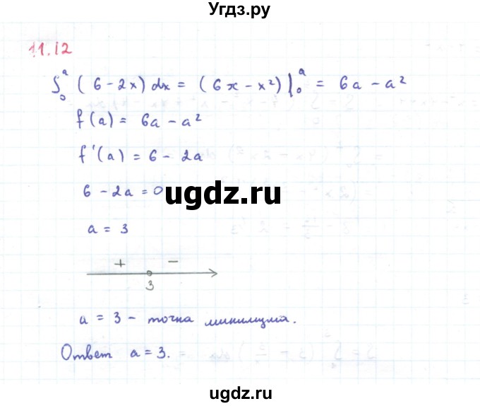 ГДЗ (Решебник) по алгебре 11 класс Мерзляк А.Г. / параграф 11 / 11.12