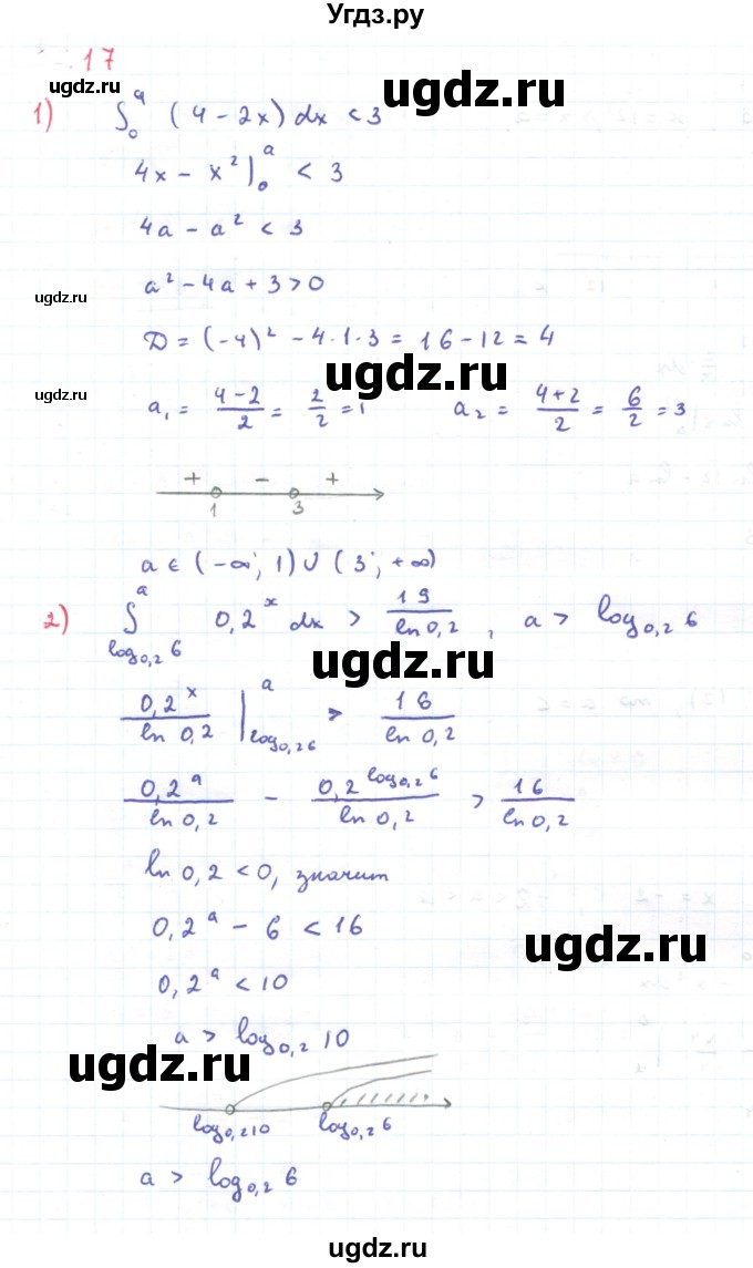 ГДЗ (Решебник) по алгебре 11 класс Мерзляк А.Г. / параграф 11 / 11.17