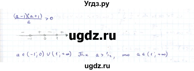 ГДЗ (Решебник) по алгебре 11 класс Мерзляк А.Г. / параграф 11 / 11.18(продолжение 2)