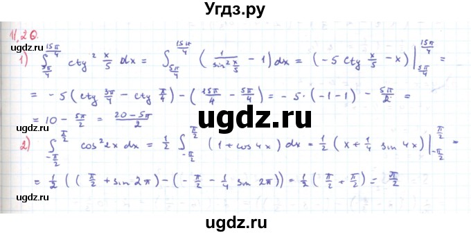 ГДЗ (Решебник) по алгебре 11 класс Мерзляк А.Г. / параграф 11 / 11.20