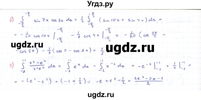 ГДЗ (Решебник) по алгебре 11 класс Мерзляк А.Г. / параграф 11 / 11.20(продолжение 2)