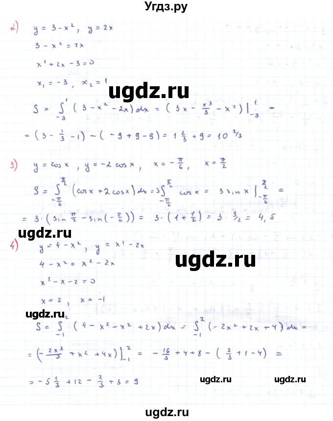 ГДЗ (Решебник) по алгебре 11 класс Мерзляк А.Г. / параграф 11 / 11.22(продолжение 2)