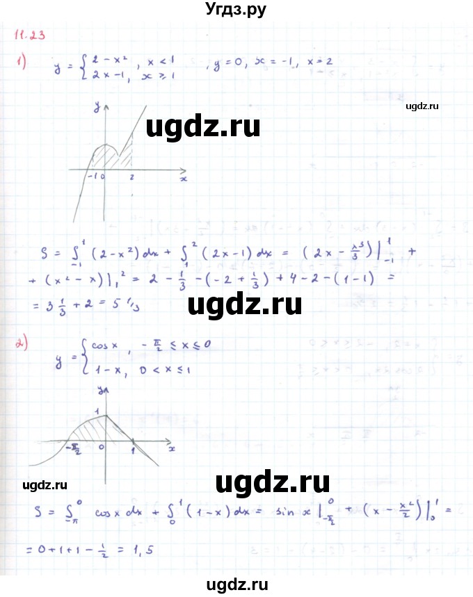 ГДЗ (Решебник) по алгебре 11 класс Мерзляк А.Г. / параграф 11 / 11.23