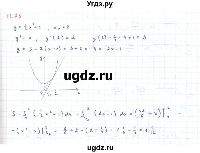 ГДЗ (Решебник) по алгебре 11 класс Мерзляк А.Г. / параграф 11 / 11.25