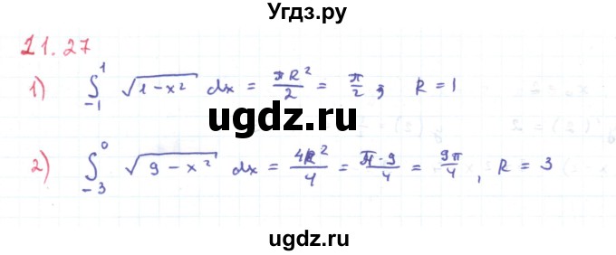 ГДЗ (Решебник) по алгебре 11 класс Мерзляк А.Г. / параграф 11 / 11.27