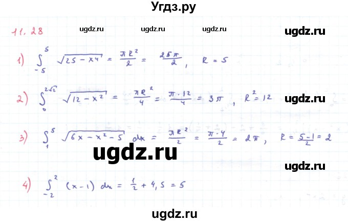 ГДЗ (Решебник) по алгебре 11 класс Мерзляк А.Г. / параграф 11 / 11.28