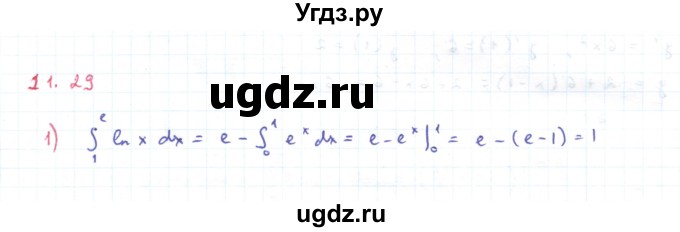 ГДЗ (Решебник) по алгебре 11 класс Мерзляк А.Г. / параграф 11 / 11.29