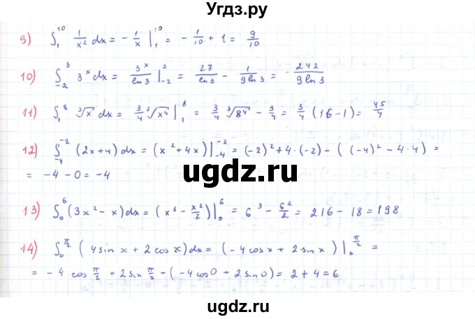 ГДЗ (Решебник) по алгебре 11 класс Мерзляк А.Г. / параграф 11 / 11.3(продолжение 2)