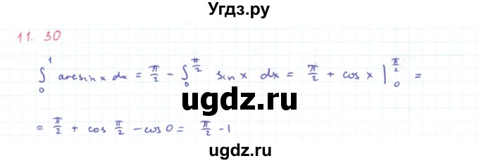 ГДЗ (Решебник) по алгебре 11 класс Мерзляк А.Г. / параграф 11 / 11.30