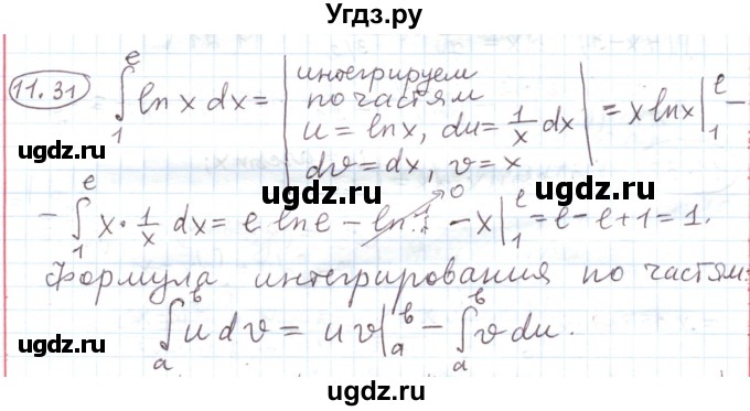 ГДЗ (Решебник) по алгебре 11 класс Мерзляк А.Г. / параграф 11 / 11.31