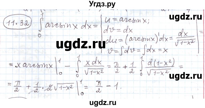 ГДЗ (Решебник) по алгебре 11 класс Мерзляк А.Г. / параграф 11 / 11.32