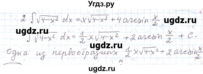 ГДЗ (Решебник) по алгебре 11 класс Мерзляк А.Г. / параграф 11 / 11.33(продолжение 2)