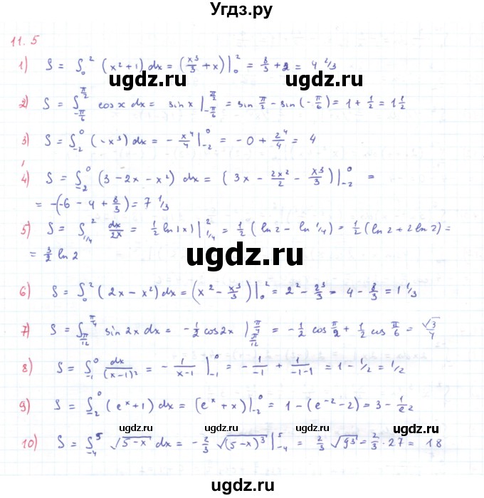 ГДЗ (Решебник) по алгебре 11 класс Мерзляк А.Г. / параграф 11 / 11.5