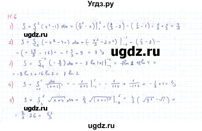 ГДЗ (Решебник) по алгебре 11 класс Мерзляк А.Г. / параграф 11 / 11.6
