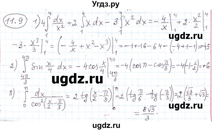 ГДЗ (Решебник) по алгебре 11 класс Мерзляк А.Г. / параграф 11 / 11.9