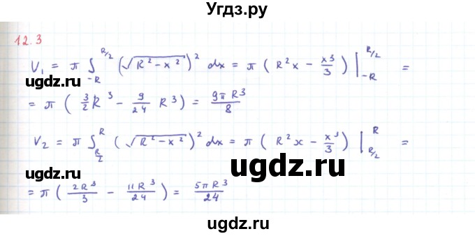 ГДЗ (Решебник) по алгебре 11 класс Мерзляк А.Г. / параграф 12 / 12.3
