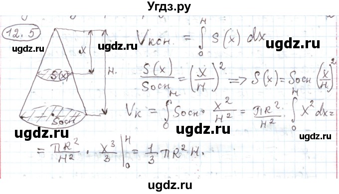 ГДЗ (Решебник) по алгебре 11 класс Мерзляк А.Г. / параграф 12 / 12.5