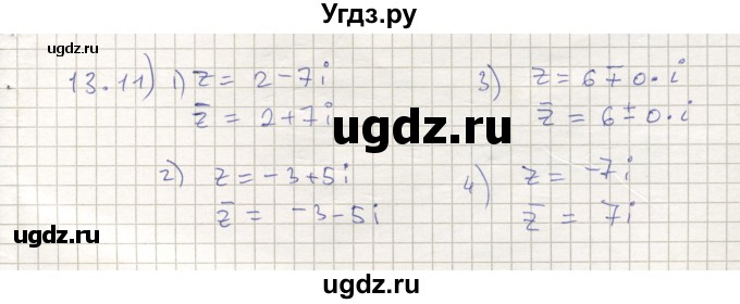 ГДЗ (Решебник) по алгебре 11 класс Мерзляк А.Г. / параграф 13 / 13.11