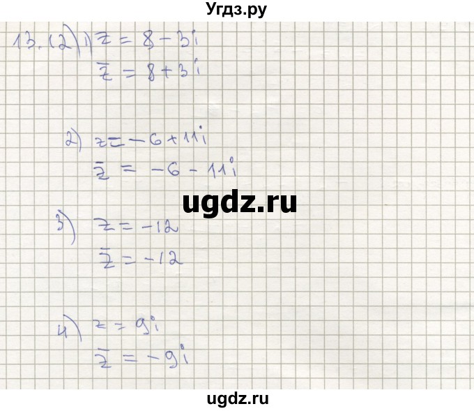 ГДЗ (Решебник) по алгебре 11 класс Мерзляк А.Г. / параграф 13 / 13.12