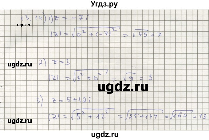 ГДЗ (Решебник) по алгебре 11 класс Мерзляк А.Г. / параграф 13 / 13.14