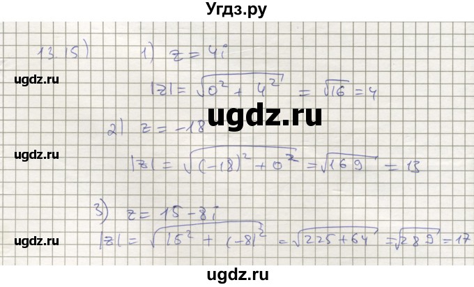 ГДЗ (Решебник) по алгебре 11 класс Мерзляк А.Г. / параграф 13 / 13.15