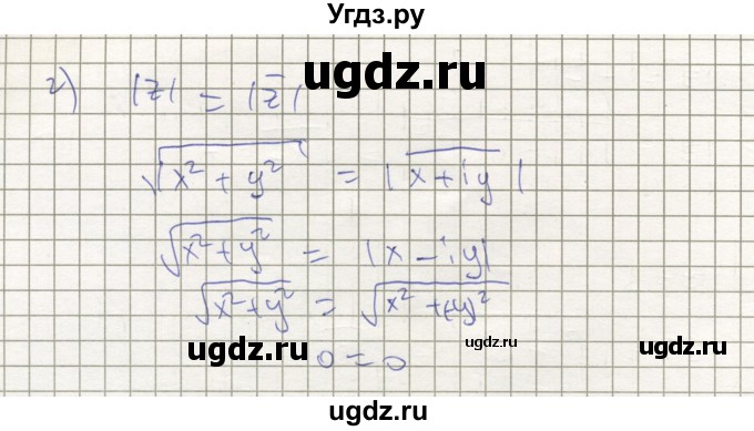 ГДЗ (Решебник) по алгебре 11 класс Мерзляк А.Г. / параграф 13 / 13.16(продолжение 2)