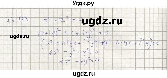 ГДЗ (Решебник) по алгебре 11 класс Мерзляк А.Г. / параграф 13 / 13.17
