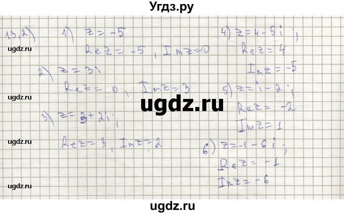 ГДЗ (Решебник) по алгебре 11 класс Мерзляк А.Г. / параграф 13 / 13.2