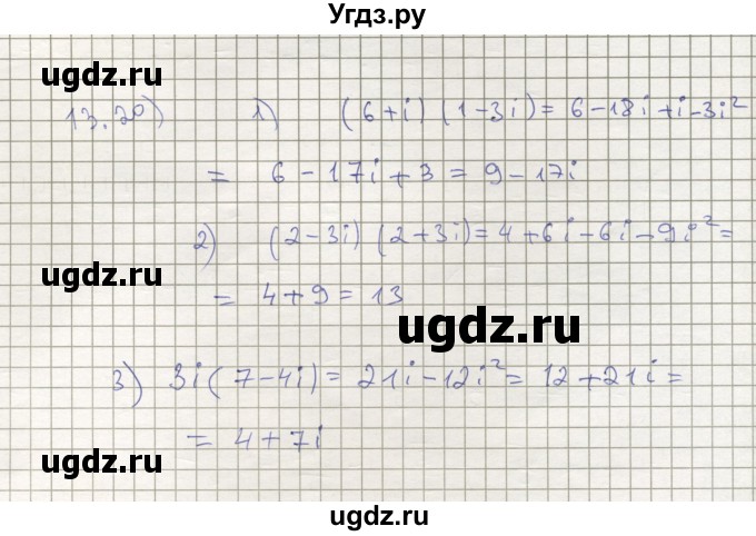 ГДЗ (Решебник) по алгебре 11 класс Мерзляк А.Г. / параграф 13 / 13.20
