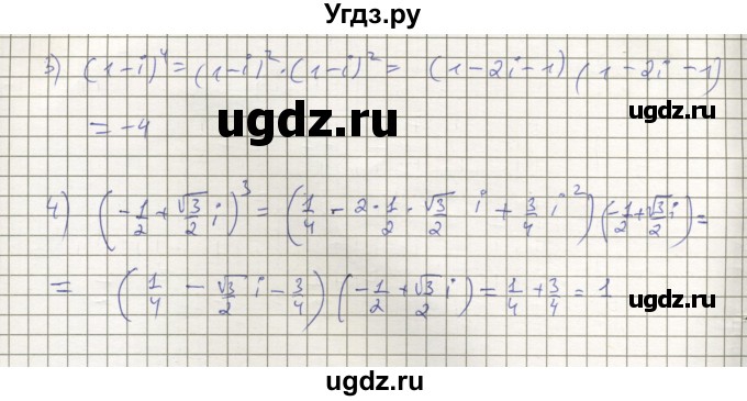 ГДЗ (Решебник) по алгебре 11 класс Мерзляк А.Г. / параграф 13 / 13.24(продолжение 2)