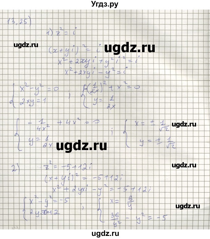 ГДЗ (Решебник) по алгебре 11 класс Мерзляк А.Г. / параграф 13 / 13.25