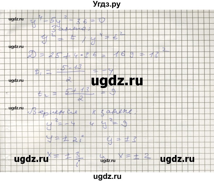 ГДЗ (Решебник) по алгебре 11 класс Мерзляк А.Г. / параграф 13 / 13.25(продолжение 2)