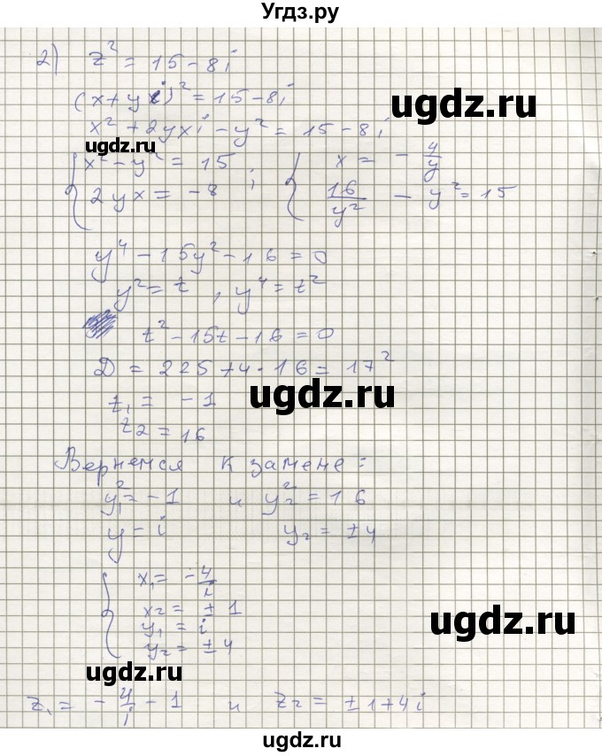 ГДЗ (Решебник) по алгебре 11 класс Мерзляк А.Г. / параграф 13 / 13.26(продолжение 2)